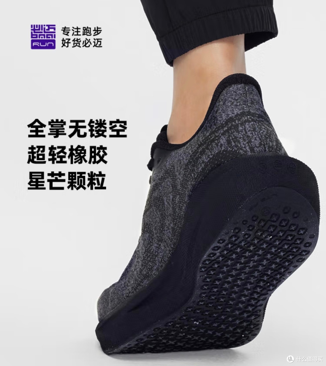 必迈缓震跑鞋怎么选?新手看这篇就够了!