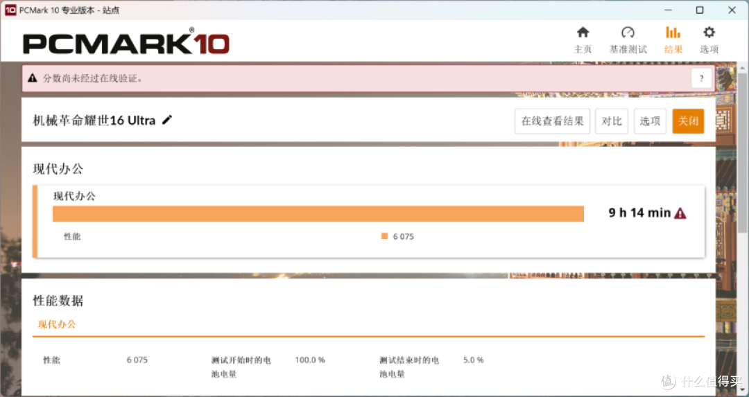 机械革命耀世16 Ultra:搭载长江存储PC450 SSD,打造高质价比