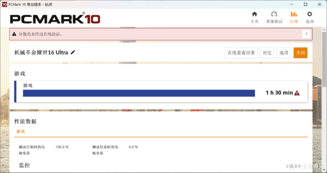 机械革命耀世16 Ultra:搭载长江存储PC450 SSD,打造高质价比