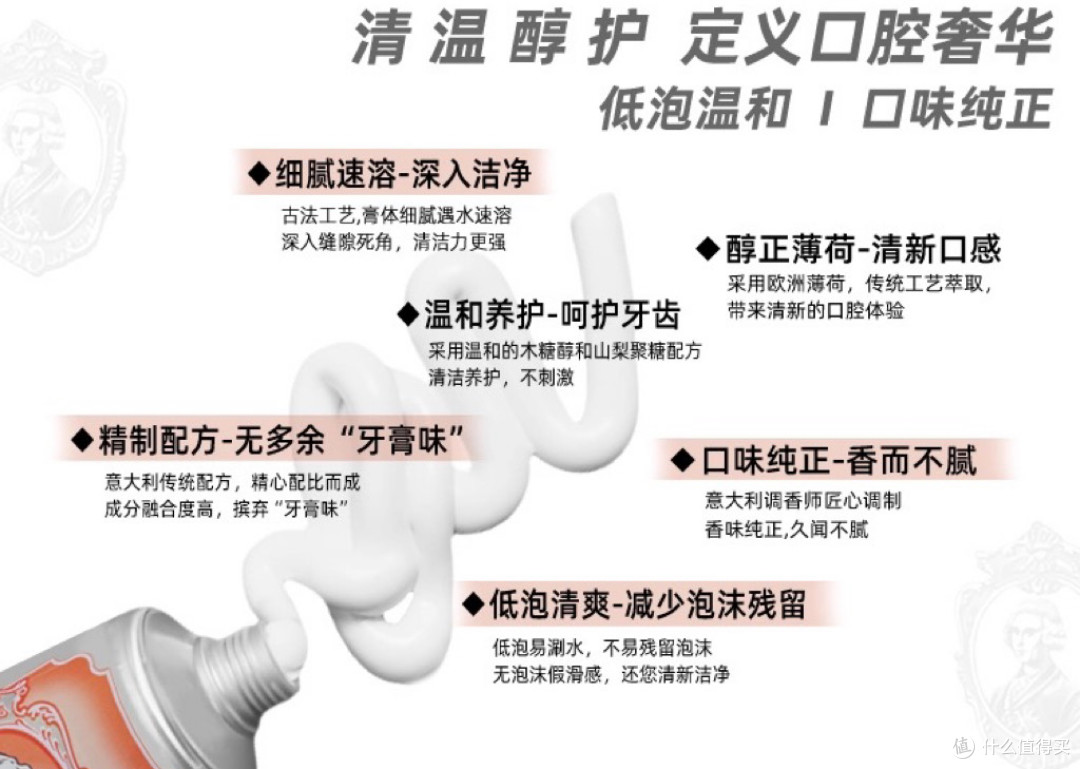MARVIS牙膏:茉莉薄荷与异域生姜