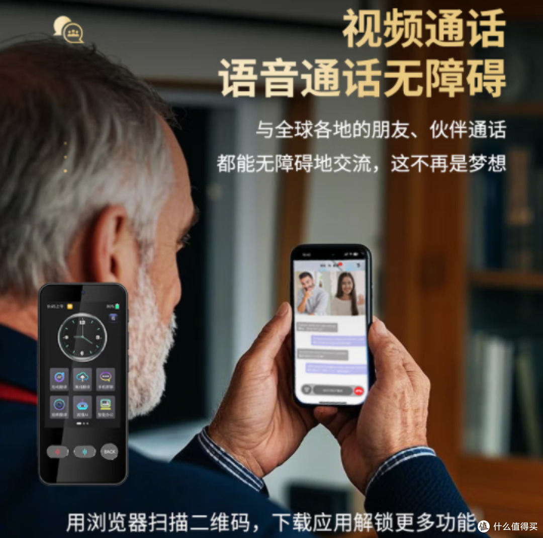 跨语种聊天无延迟!智由说P80PRO真实体验