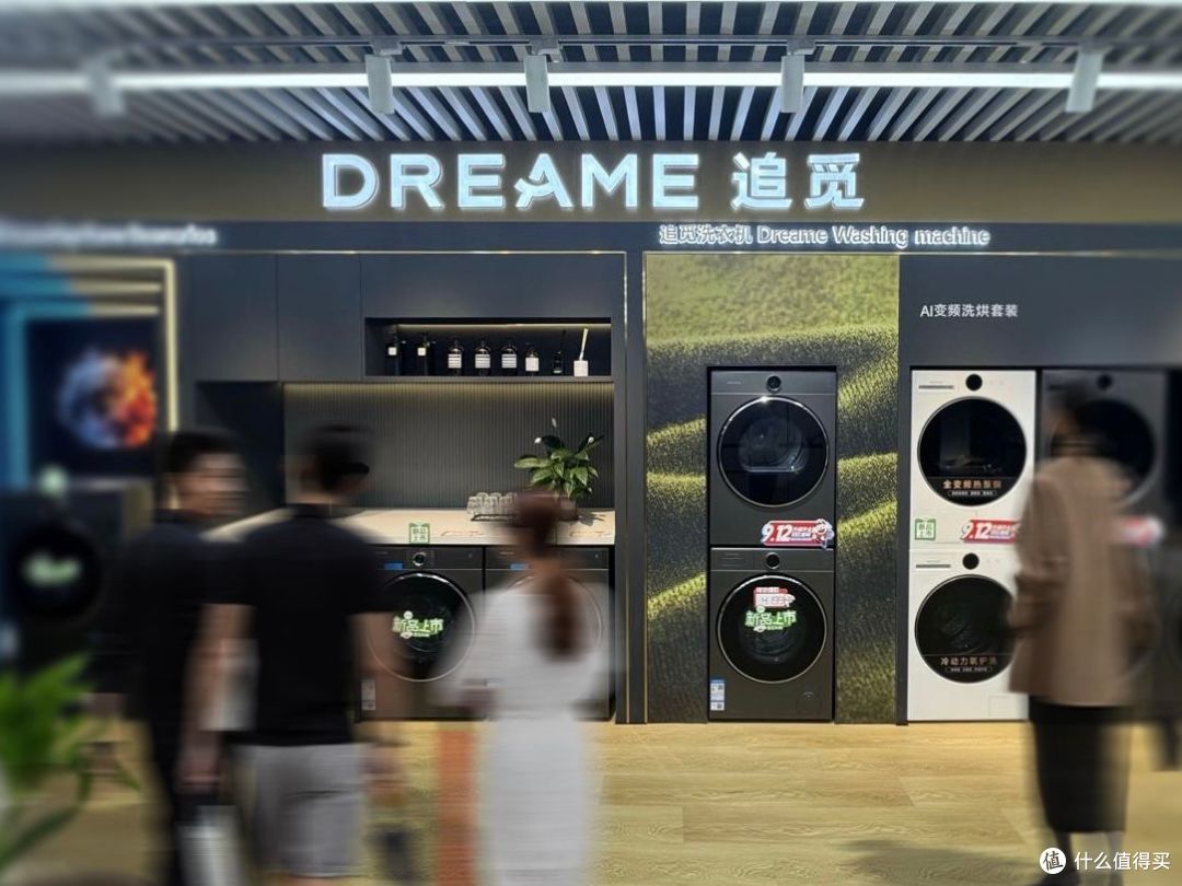安徽首店!追觅洗衣机旗舰店登陆阜阳,邀您沉浸式体验高端洗护