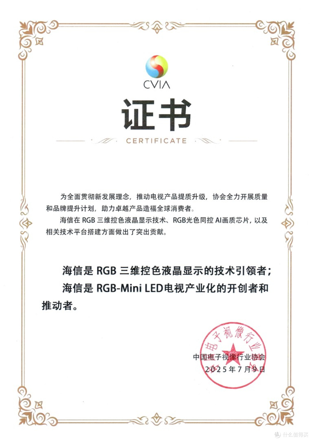 央视追着报道!海信RGB-Mini LED“炸圈”,国产高端电视逆袭领跑