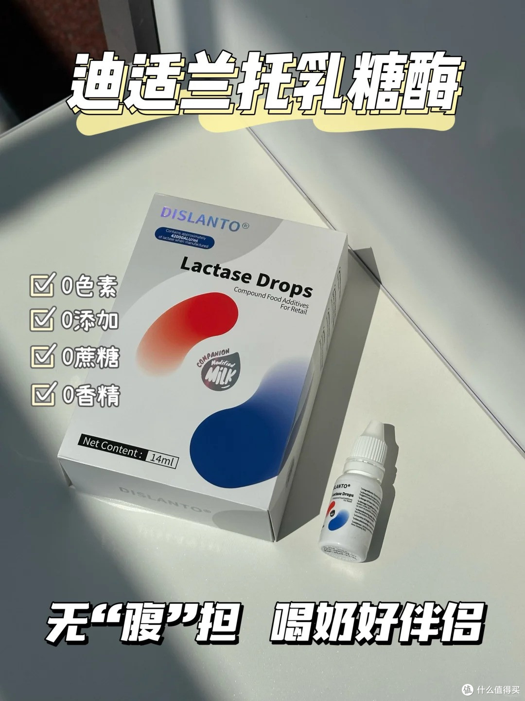 宝宝喝奶粉不消化❓乳糖酶才是救命稻草