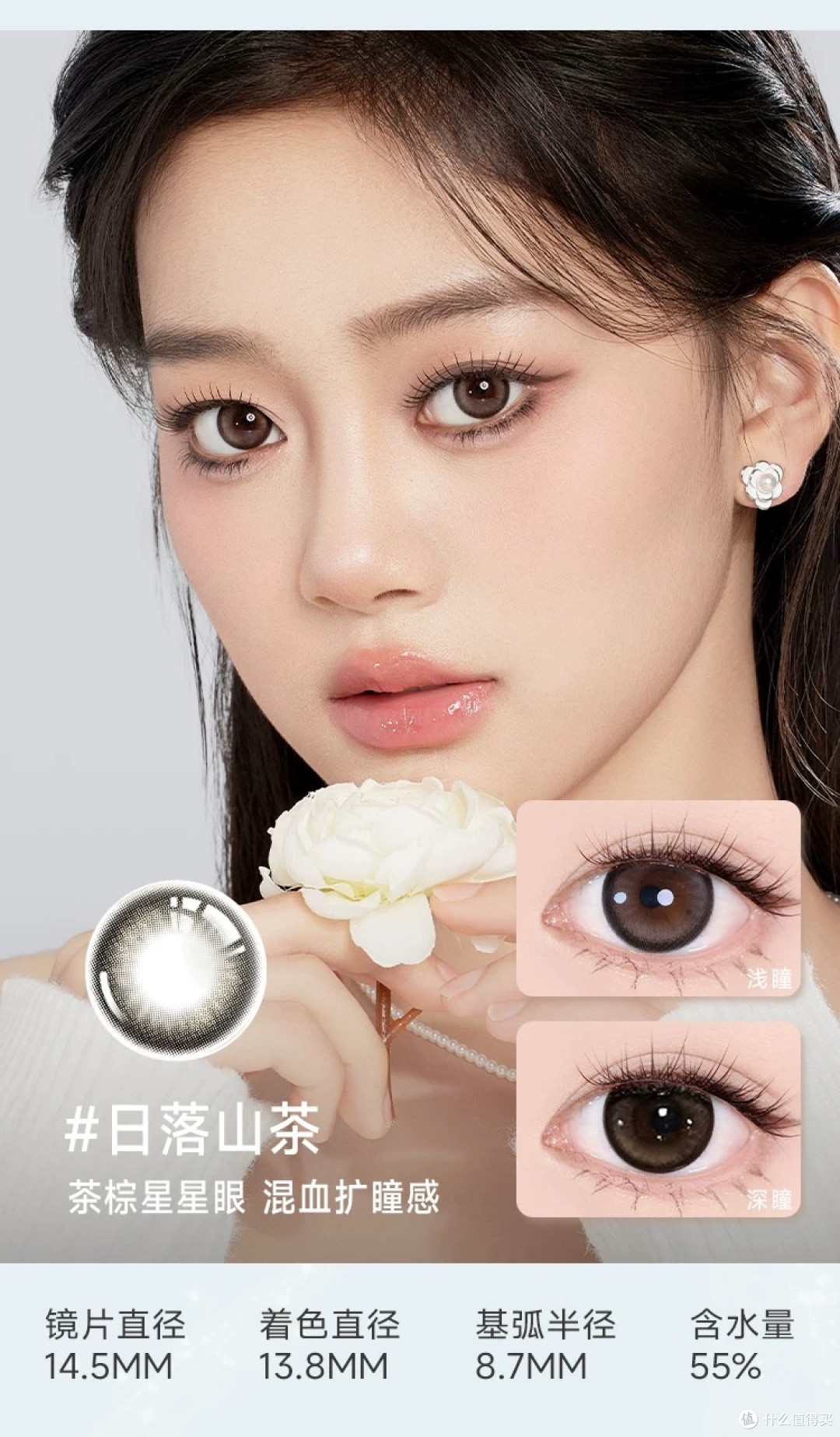 日落山茶美瞳|温柔到骨子里的日抛!通勤约会必备