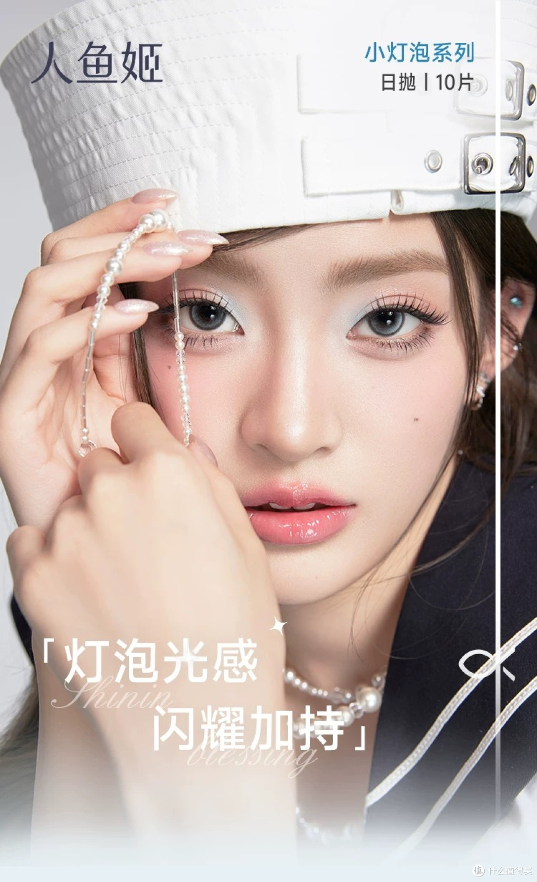 月光呢喃美瞳｜夜晚发光的清冷破碎感！太绝了！