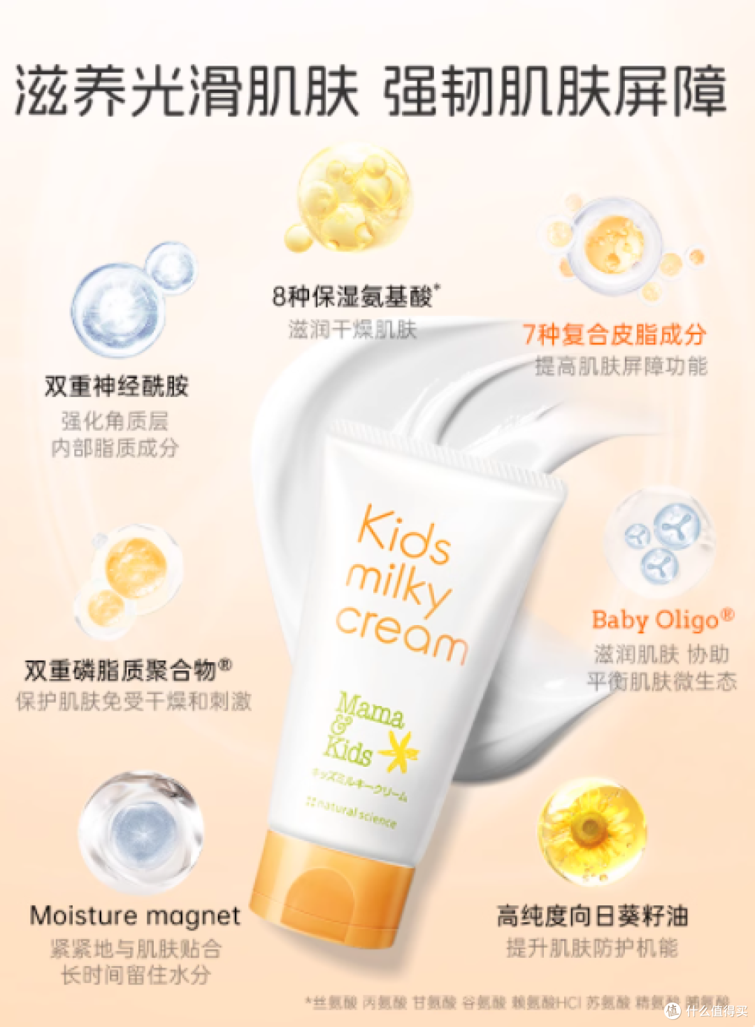 🌞夏日宝宝肌肤救星 | Mama&Kids 儿童滋润乳霜