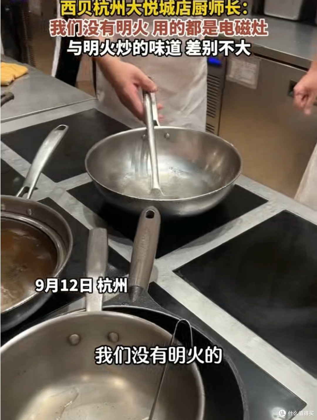 罗永浩VS西贝 “预制菜”为何争议不断?