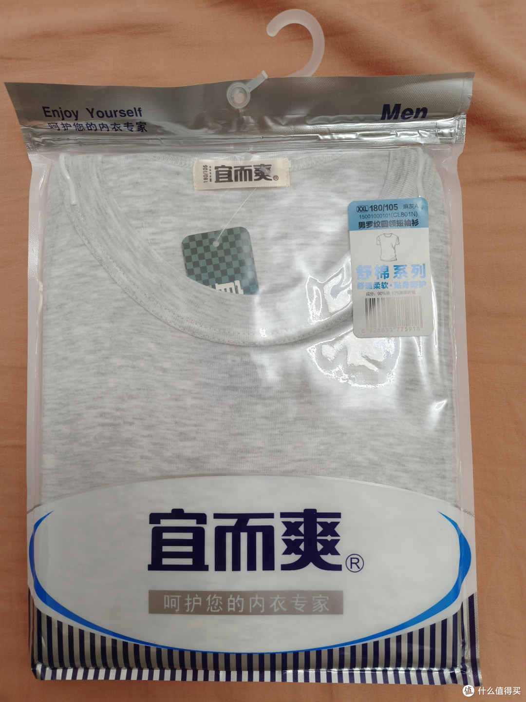 国货老牌 宜而爽男士罗纹圆领短袖衫