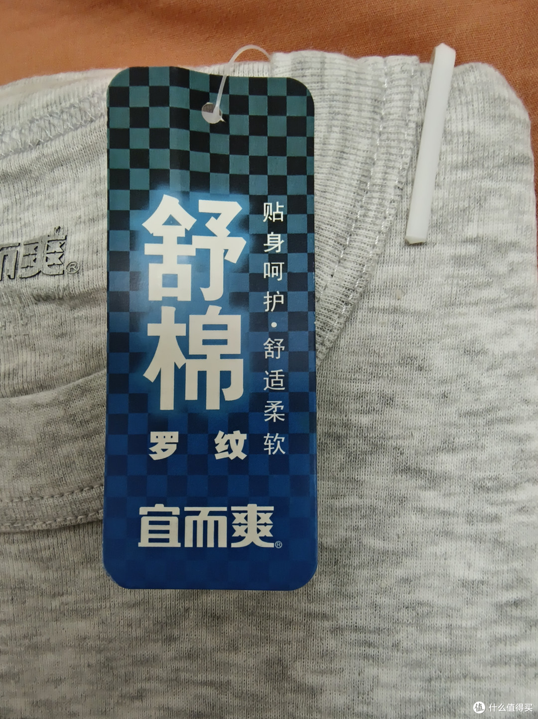 国货老牌 宜而爽男士罗纹圆领短袖衫