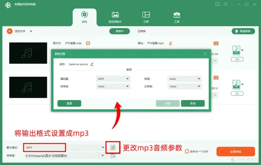 最新清单!2025值得入手的6个音频转换器,教你m4a怎么转换成mp3