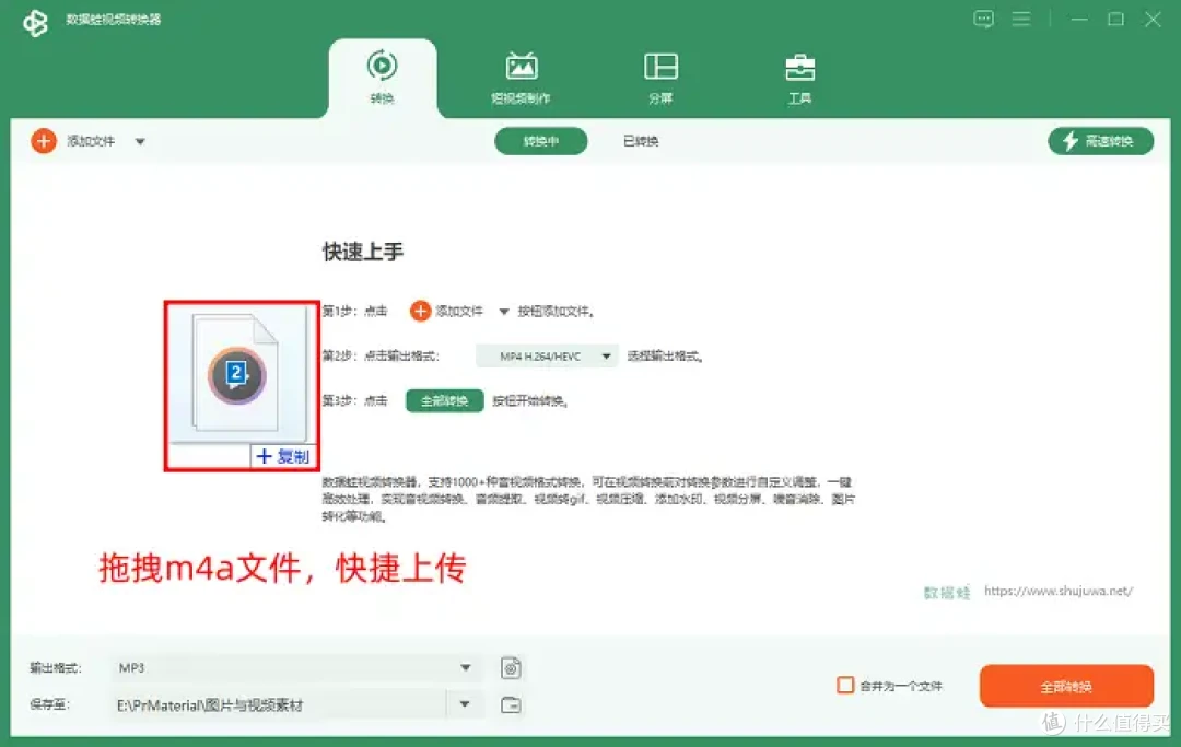最新清单!2025值得入手的6个音频转换器,教你m4a怎么转换成mp3