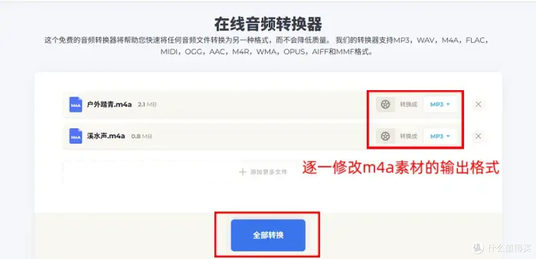 最新清单!2025值得入手的6个音频转换器,教你m4a怎么转换成mp3
