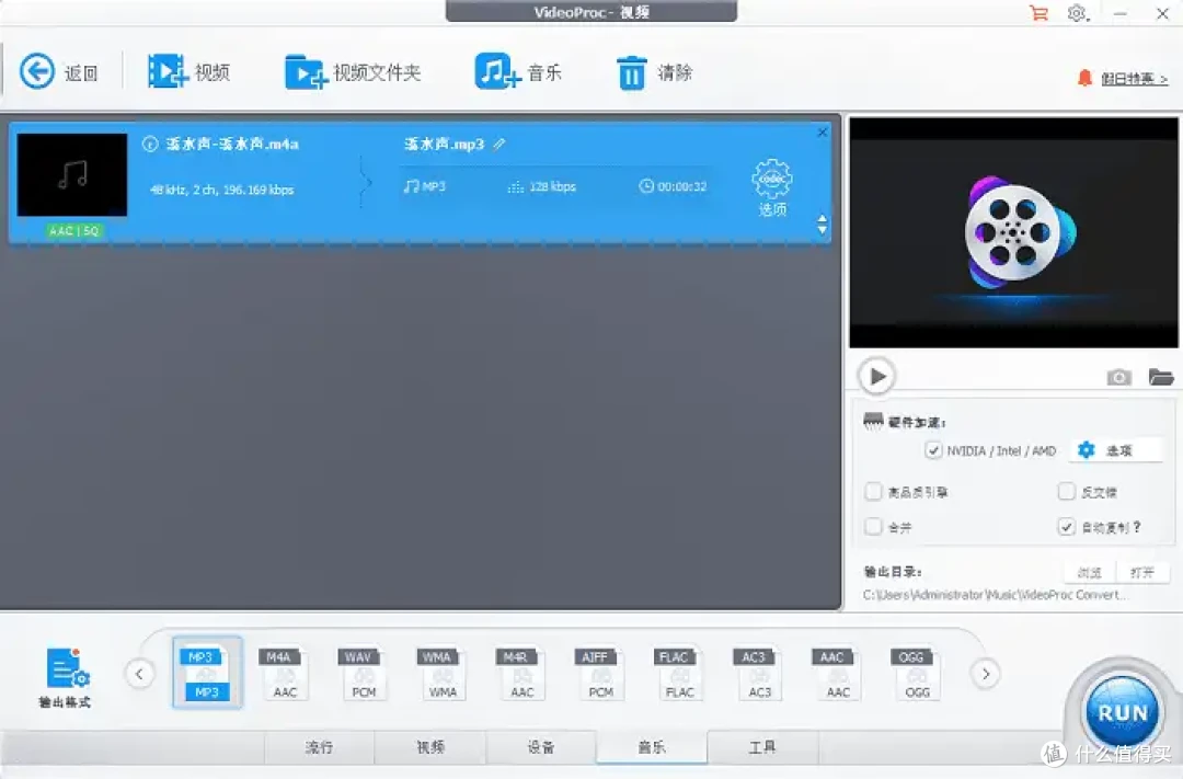 最新清单!2025值得入手的6个音频转换器,教你m4a怎么转换成mp3