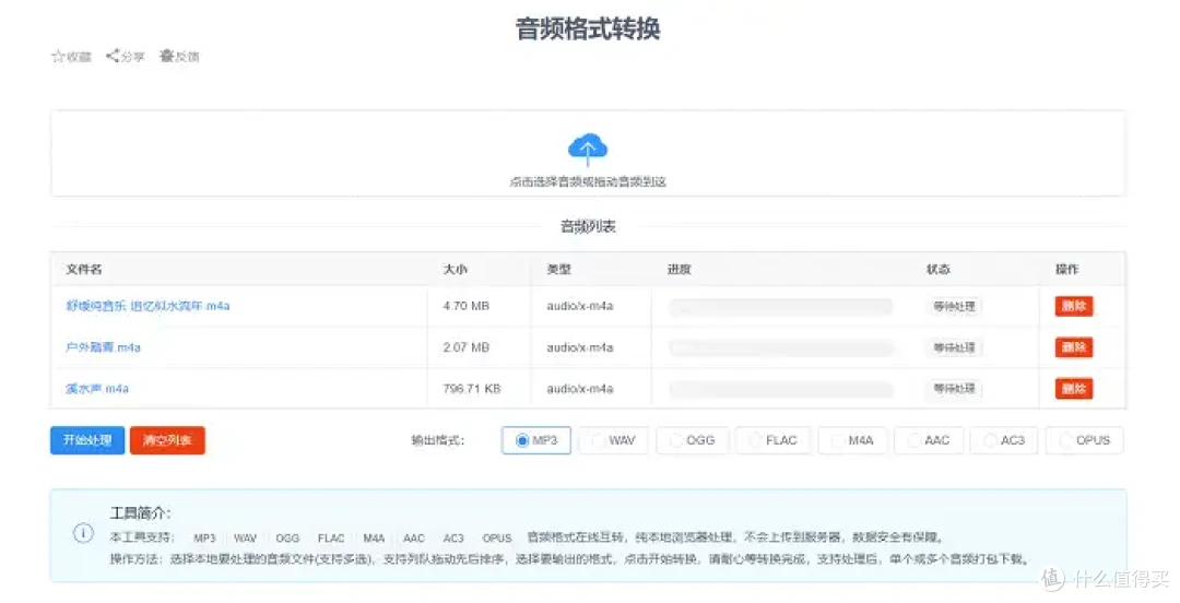 最新清单!2025值得入手的6个音频转换器,教你m4a怎么转换成mp3