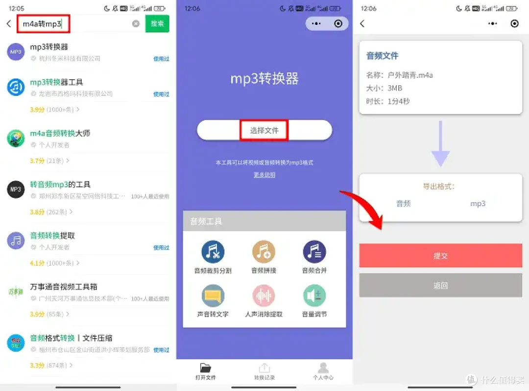 最新清单!2025值得入手的6个音频转换器,教你m4a怎么转换成mp3