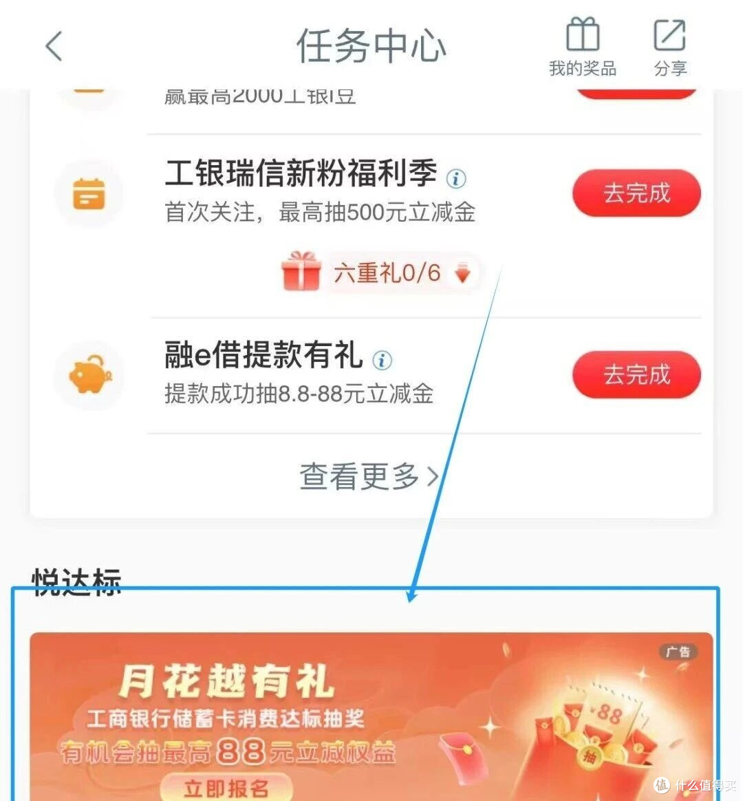 工行活动汇总,建行72元加油券