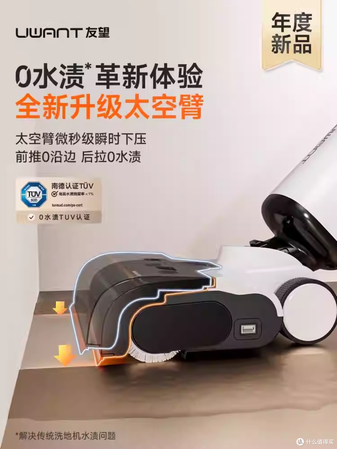 有宠家庭洗地机推荐友望和添可怎么选?实测对比揭秘谁更胜一筹