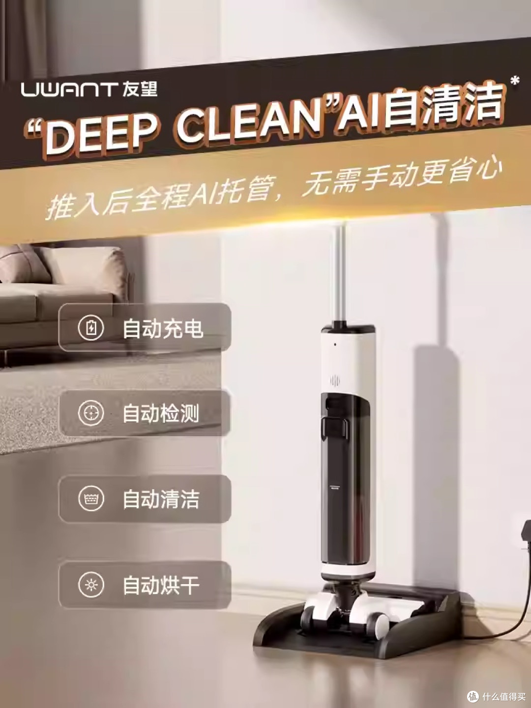 有孩家庭洗地机和扫地机器人哪个更适合?谁值得推荐?