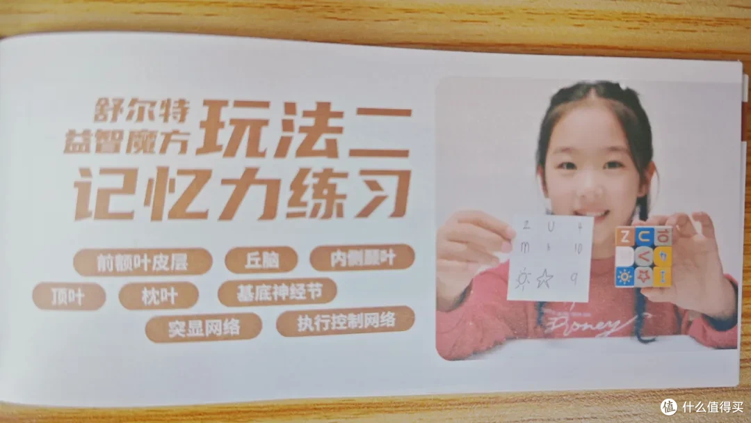 心电小精灵舒尔特魔方练心态的好玩伴
