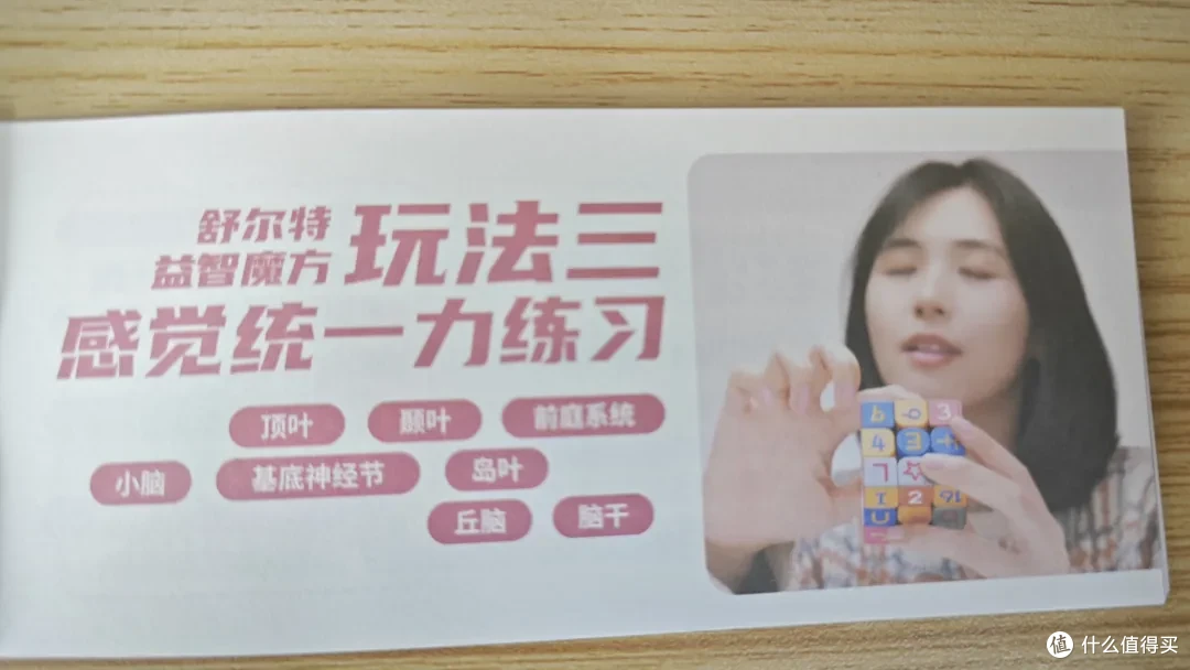 心电小精灵舒尔特魔方练心态的好玩伴