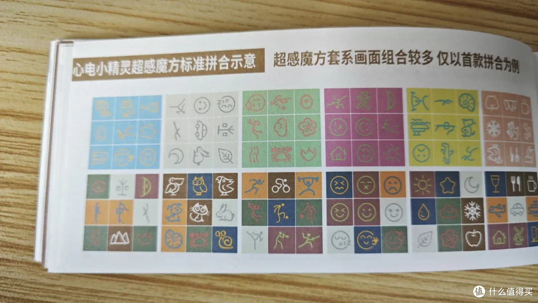 心电小精灵舒尔特魔方练心态的好玩伴