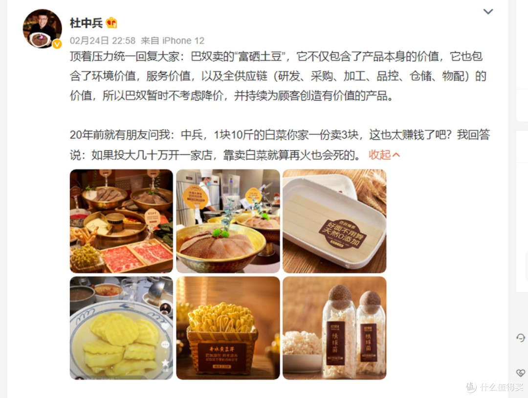 西贝深陷预制菜风波,道出杜中兵巴奴火锅上市难题