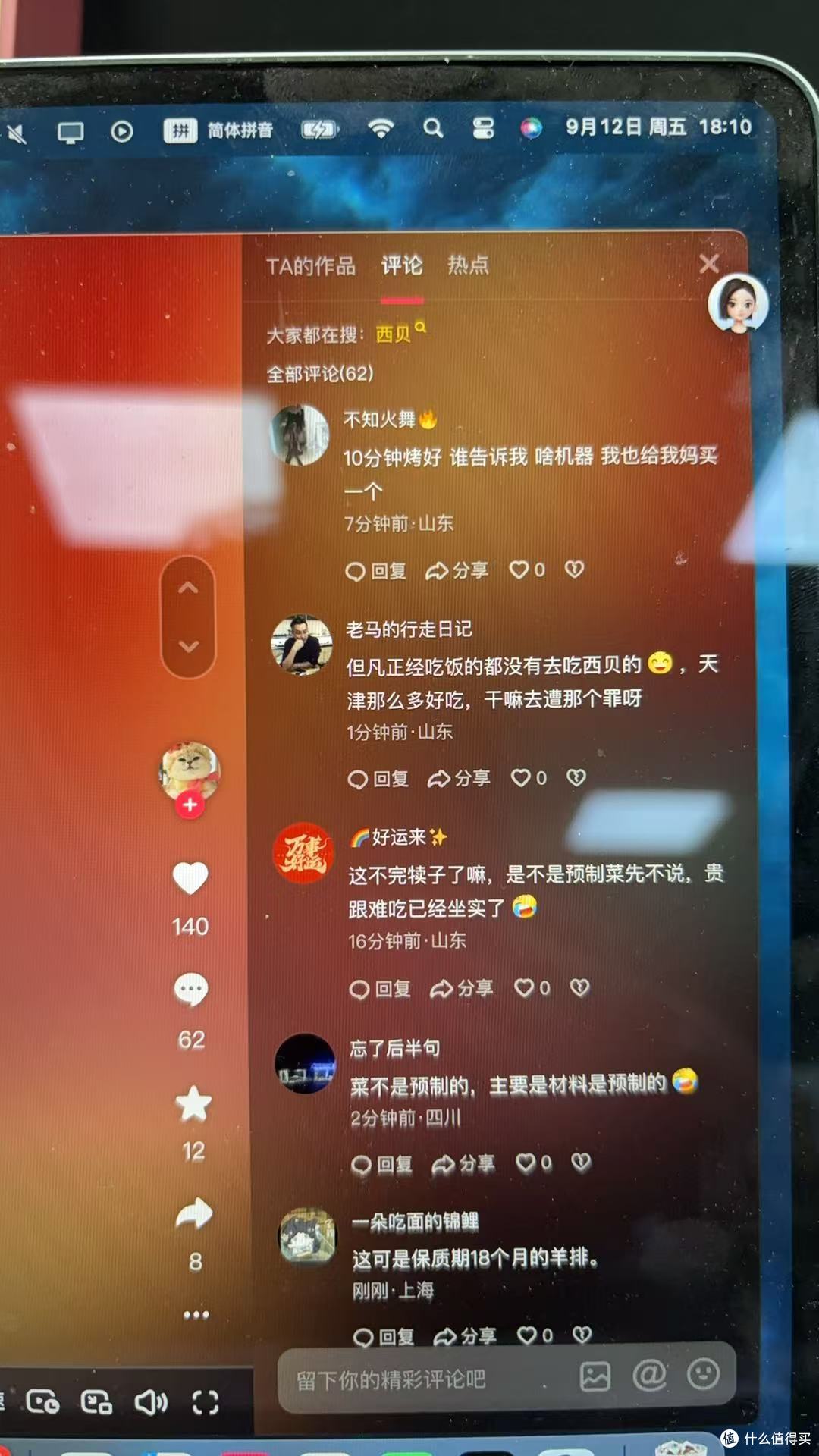西贝深陷预制菜风波,道出杜中兵巴奴火锅上市难题