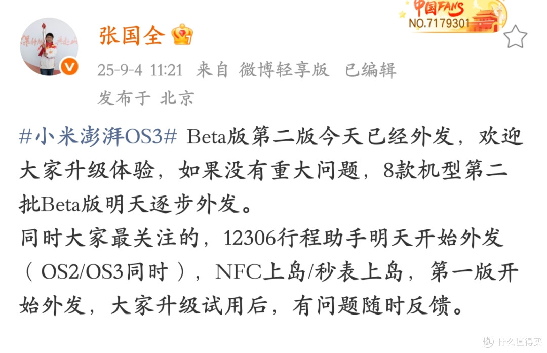 小米金凡上桌,王腾下桌…
