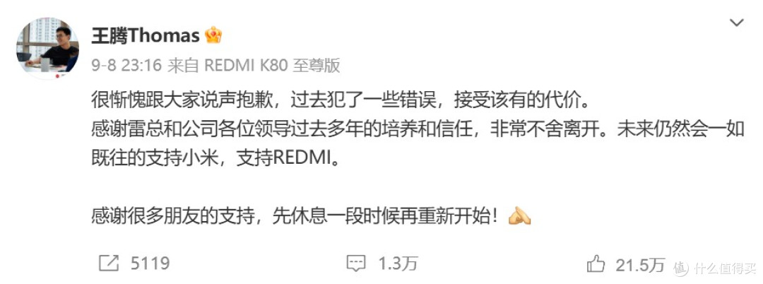 小米金凡上桌,王腾下桌…