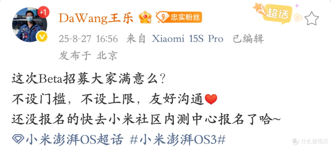 小米金凡上桌,王腾下桌…