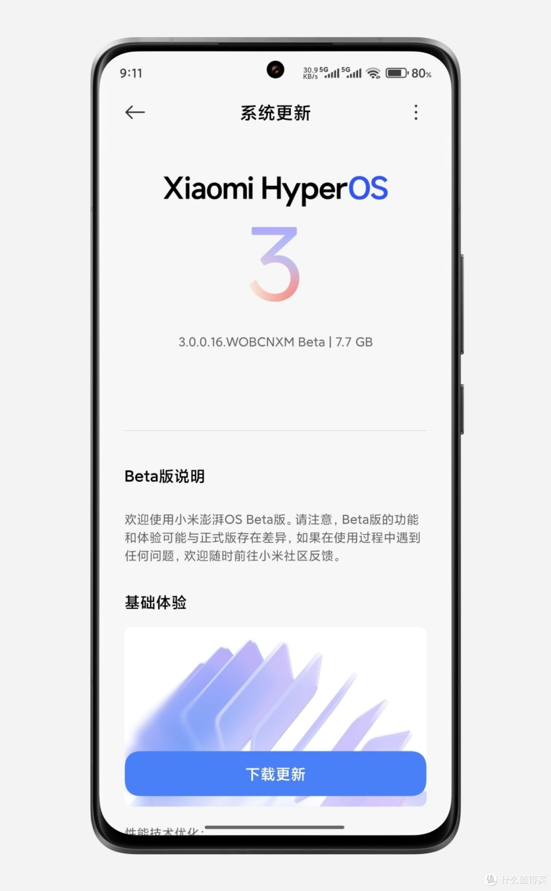 小米金凡上桌,王腾下桌…