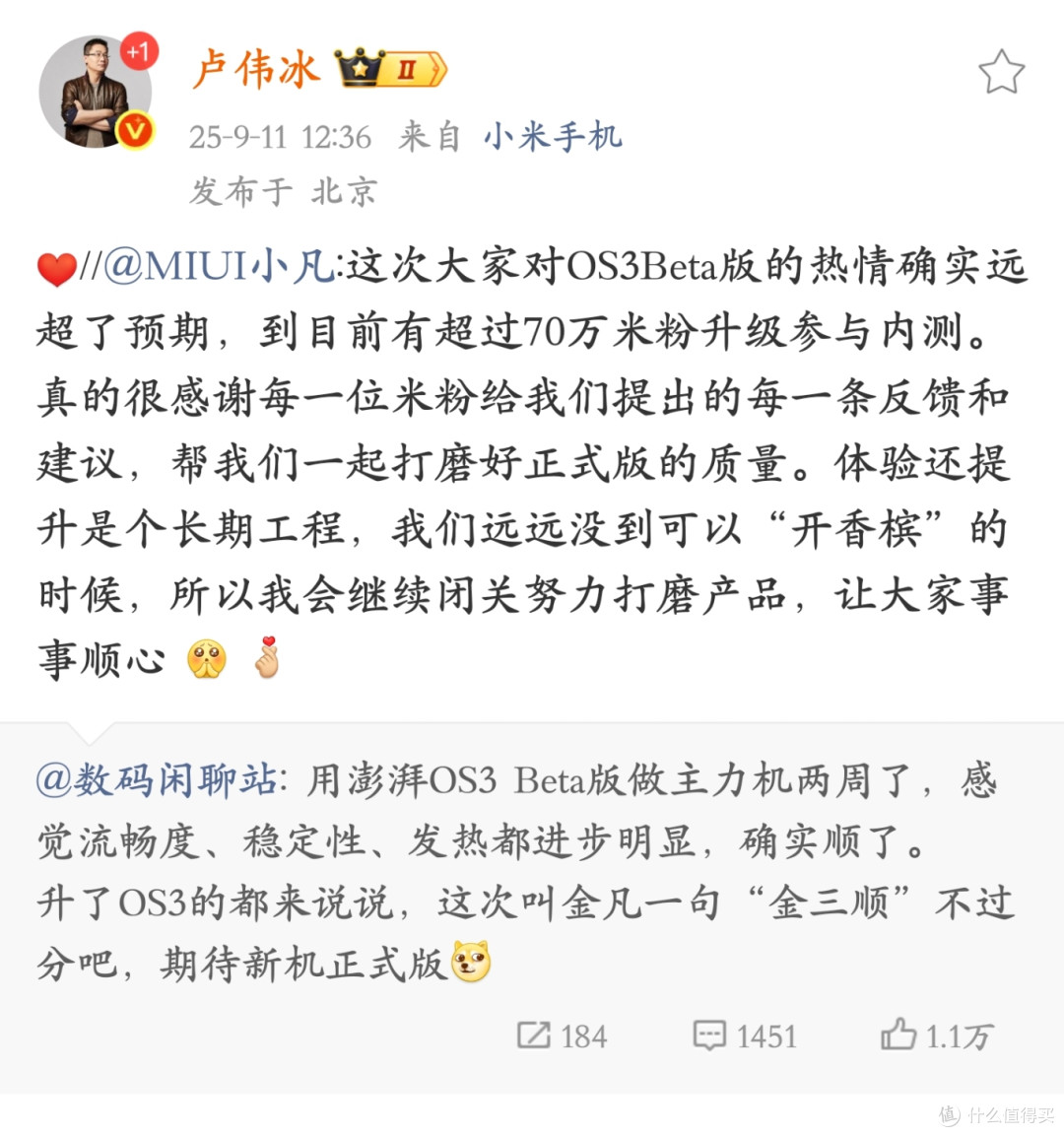 小米金凡上桌,王腾下桌…