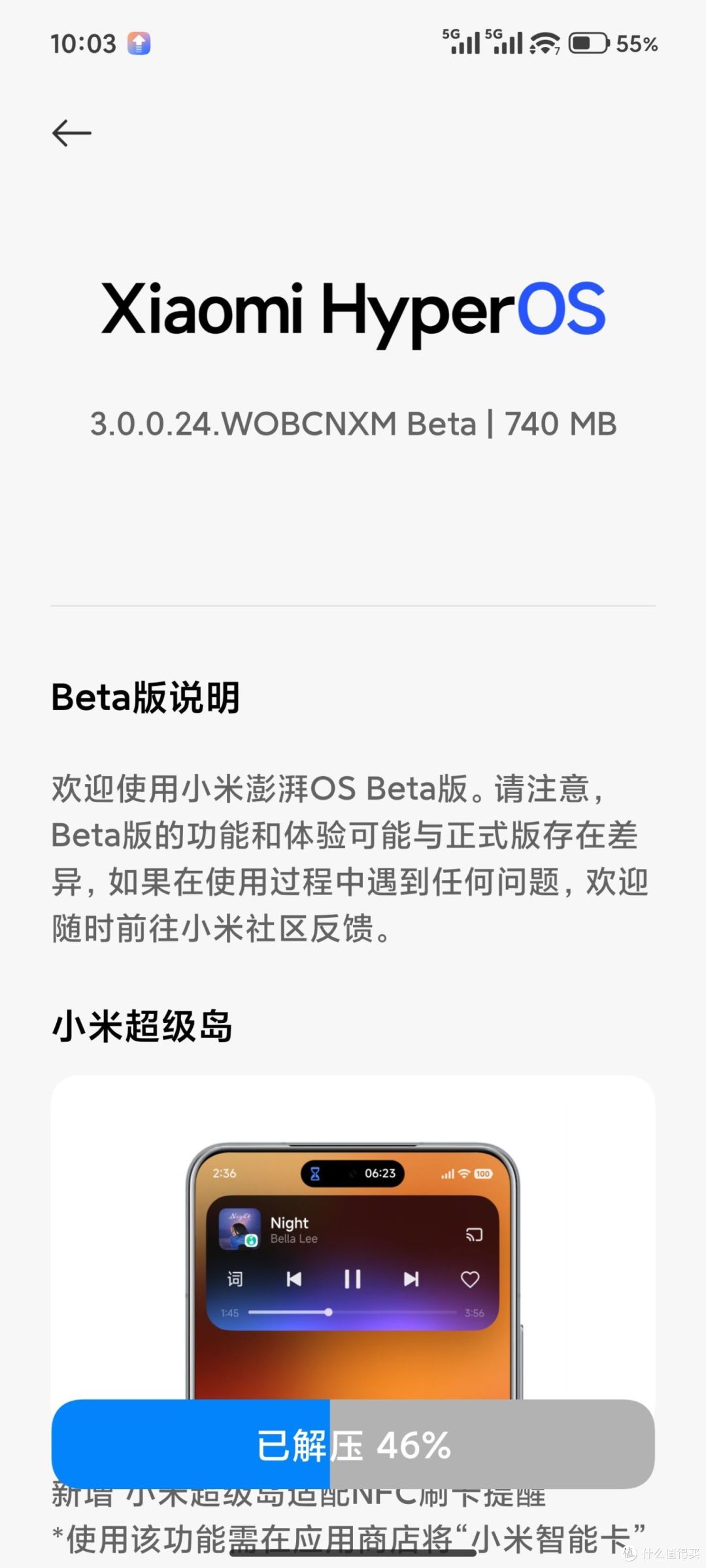 小米金凡上桌,王腾下桌…
