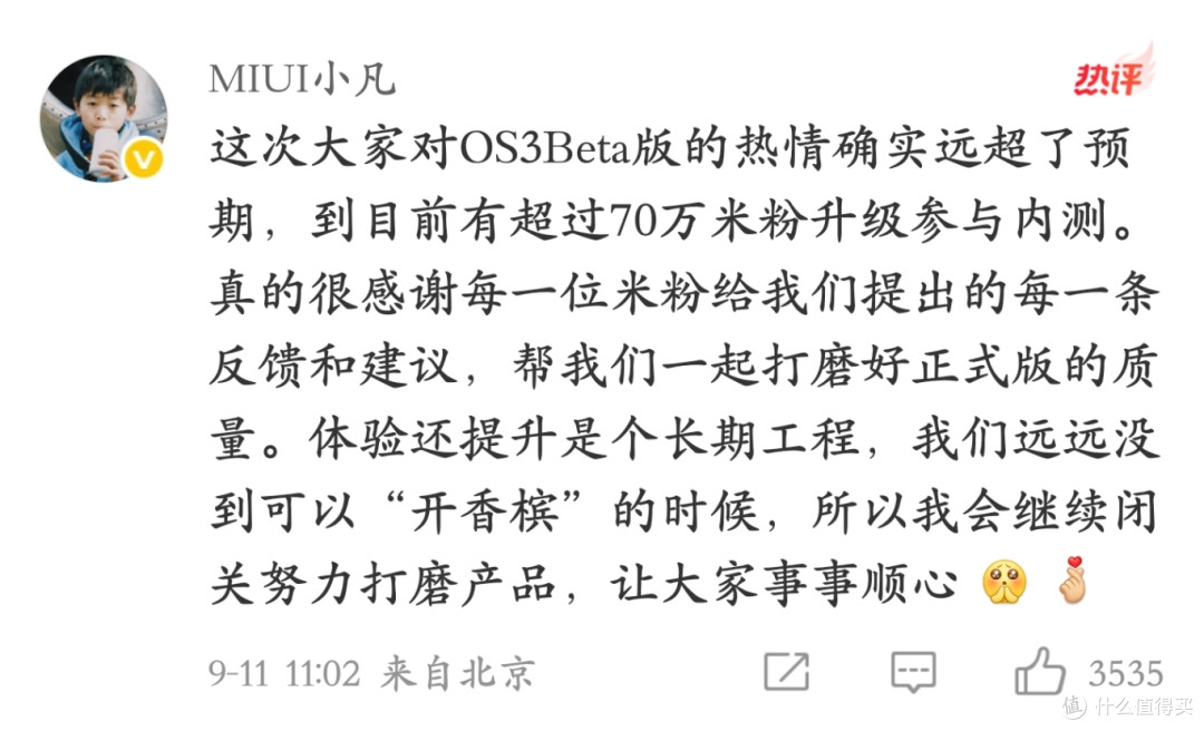 小米金凡上桌,王腾下桌…