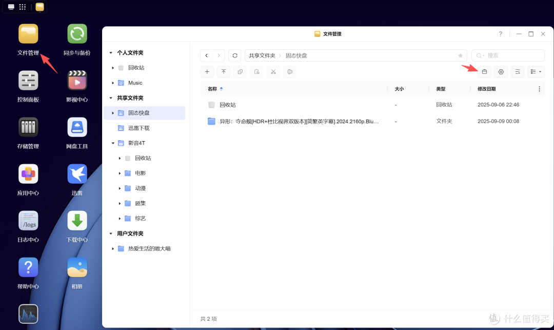 没人比绿联更懂家用NAS,DXP4800 Plus上手0门槛,影音创作超轻松