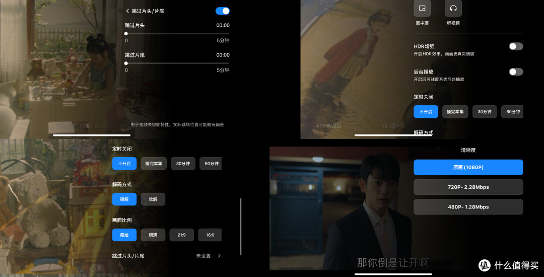 绿联云App-播放器模式选择