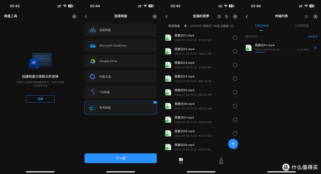 没人比绿联更懂家用NAS,DXP4800 Plus上手0门槛,影音创作超轻松