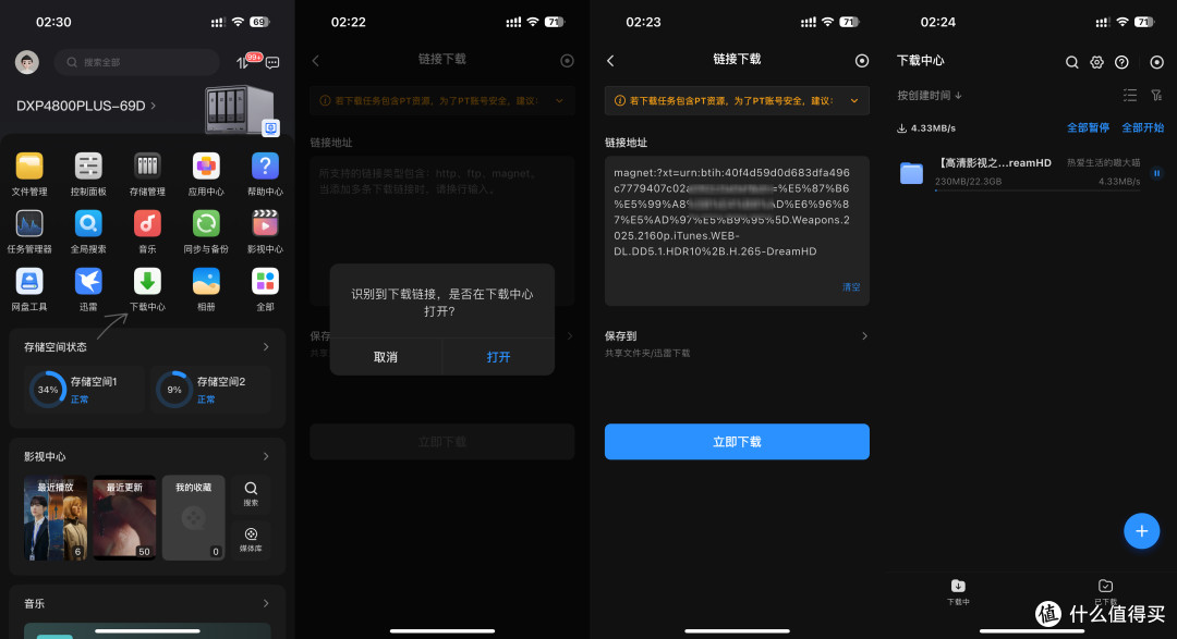 复制连接，打开App，点击下载=搞定