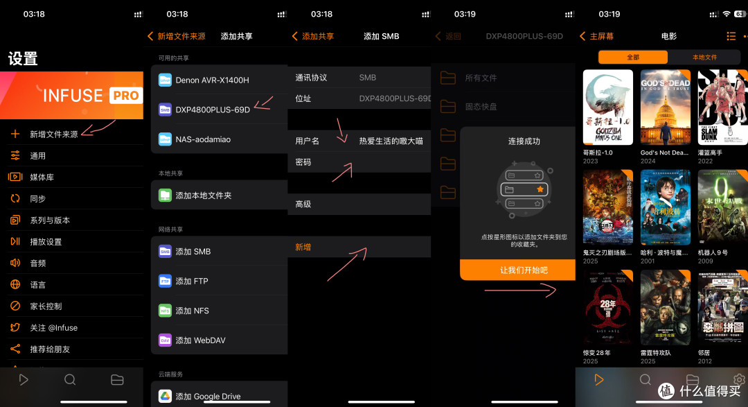 IPhone/IPad 使用 Infuse Pro 使用界面