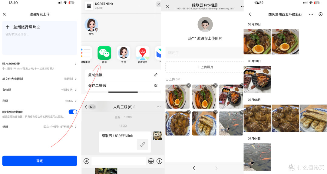 没人比绿联更懂家用NAS,DXP4800 Plus上手0门槛,影音创作超轻松