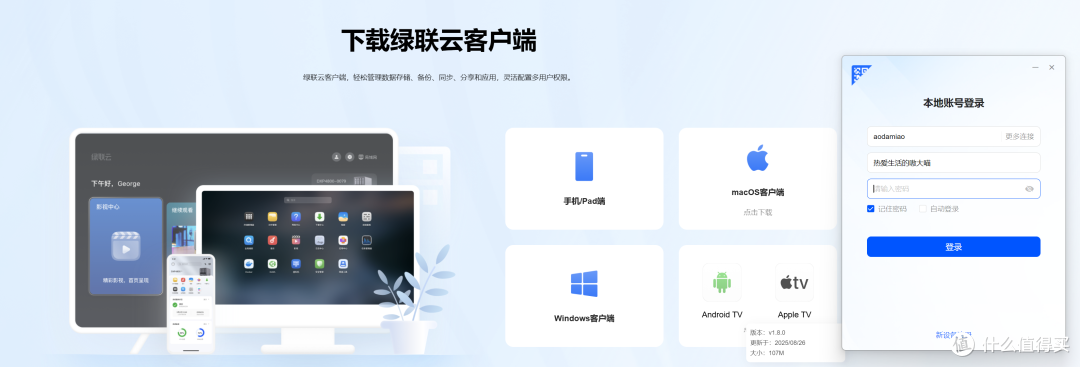 没人比绿联更懂家用NAS,DXP4800 Plus上手0门槛,影音创作超轻松
