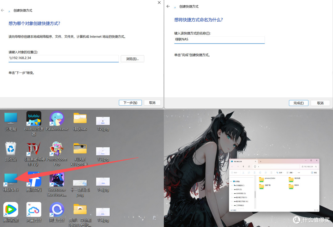本地10G超高速访问NAS