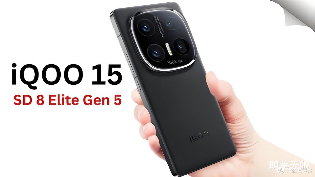 最贵2K屏！iQOO 15详细配置确认：7000mAh+100W+3999元！