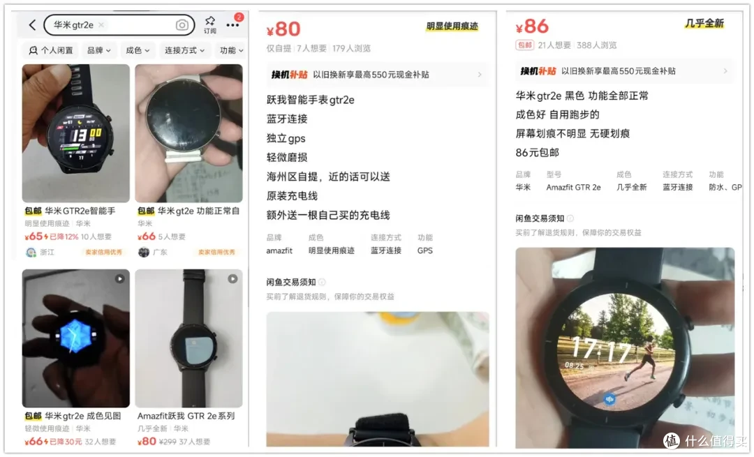 超长续航手表才65元,待机45天还能测温度,支持GPS和eSIM