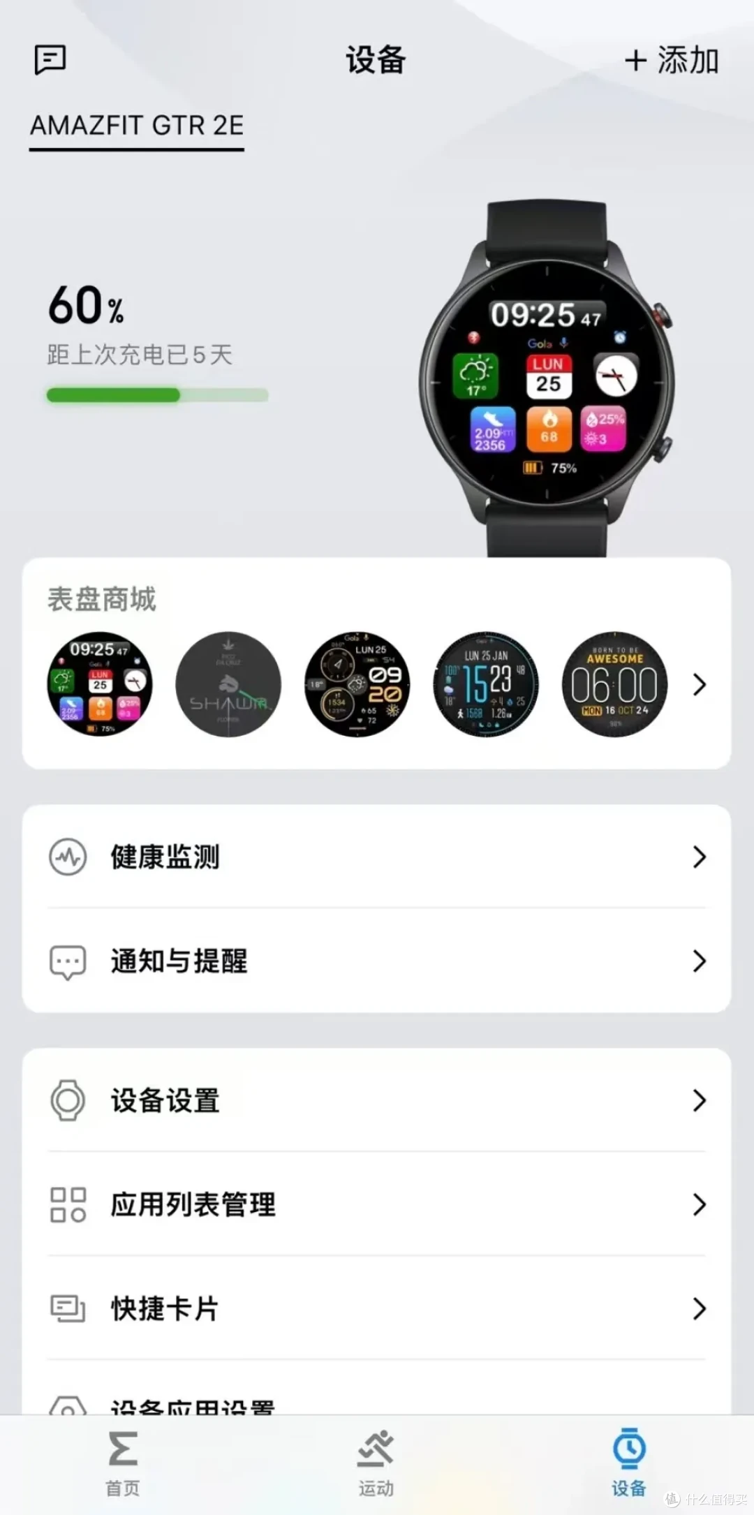 超长续航手表才65元,待机45天还能测温度,支持GPS和eSIM