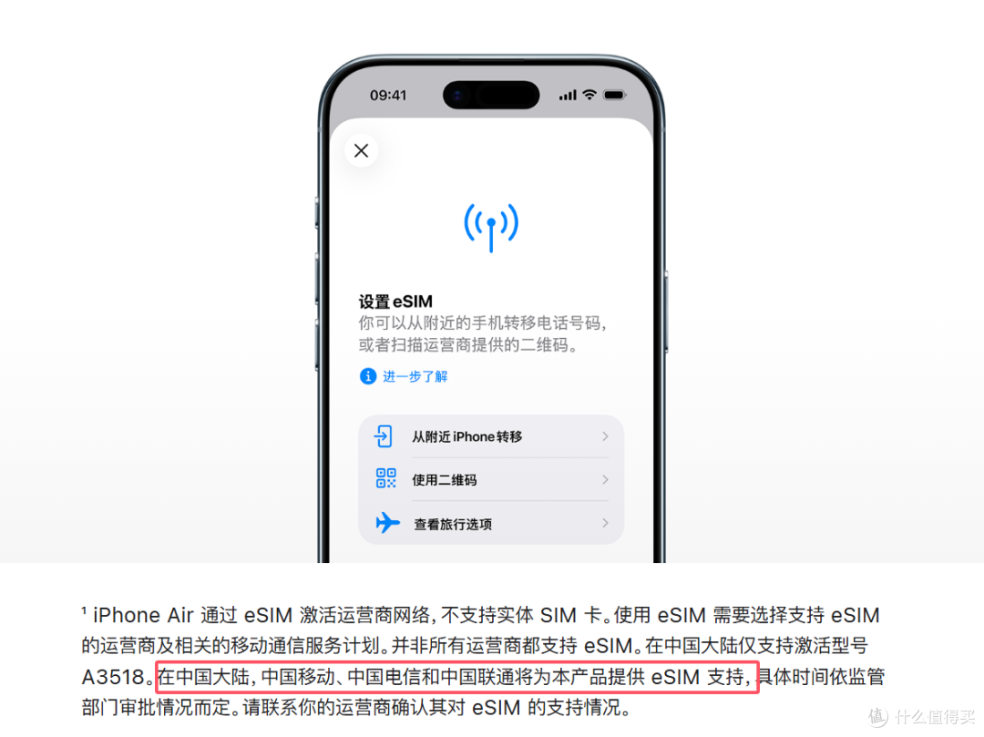 iPhone Air突然延期,中国市场无缘首发,eSIM还是被卡住了