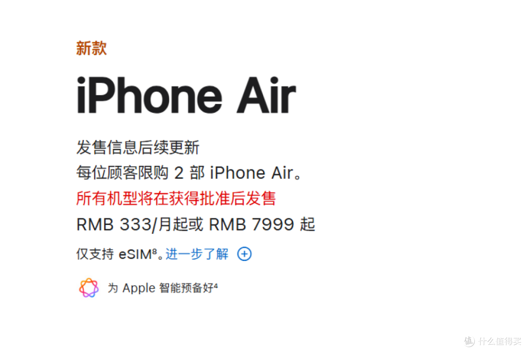 iPhone Air突然延期,中国市场无缘首发,eSIM还是被卡住了