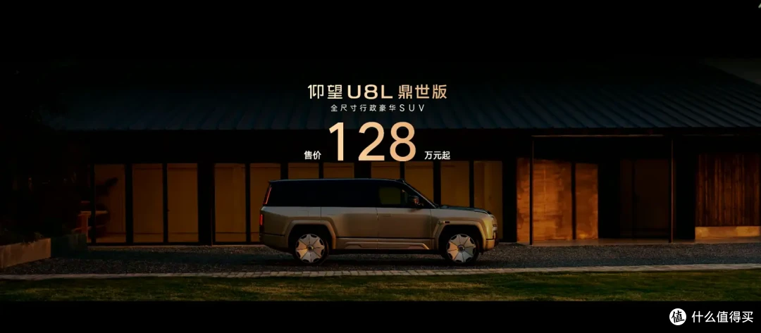 仰望U8L太鼎太豪华了!