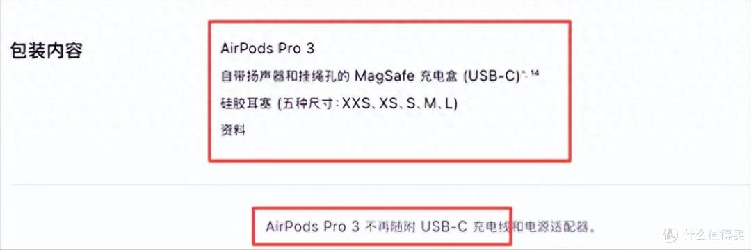 苹果又环保了,AirPods Pro 3 连充电线都省了,这波操作你买账吗